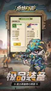 卓越之翼游戏