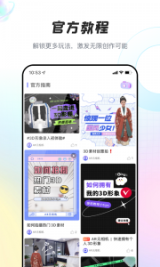 AR元相机手机版