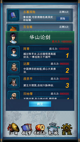 武侠浮生记手机版下载