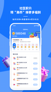 号角HOJO app
                           