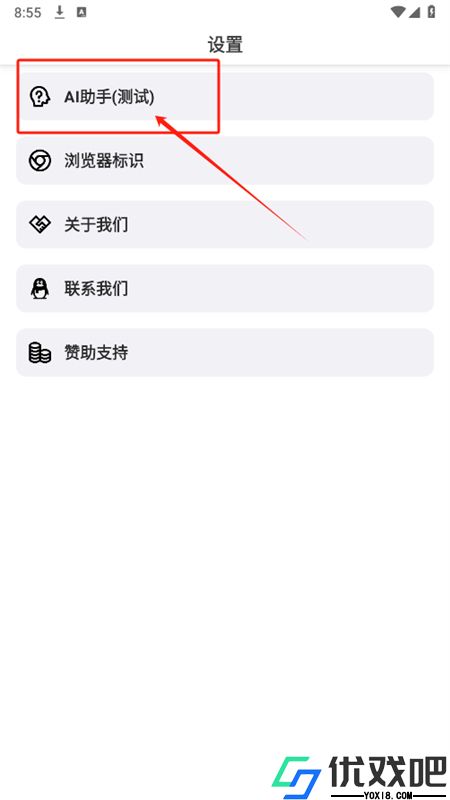 狐狸浏览器