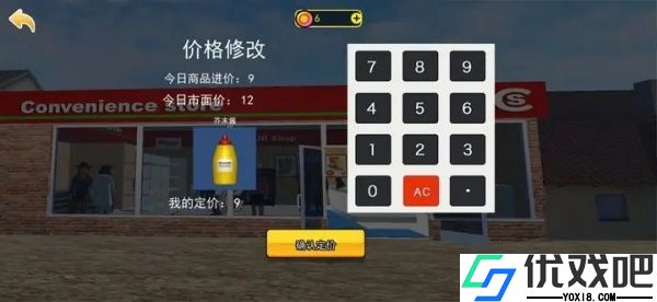 开超市模拟器