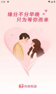 有缘相遇
                           