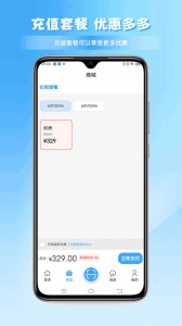 安达换电app