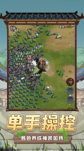 小兵三国