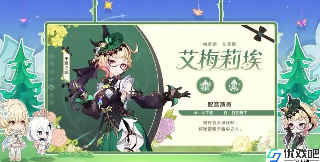 原神艾梅莉埃怎么打燃烧