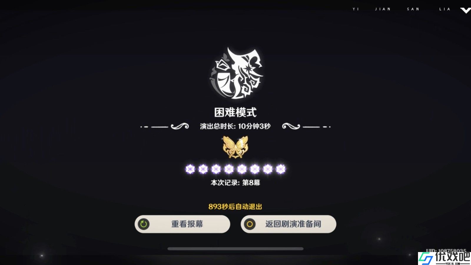 原神幻想真境剧诗怎么玩