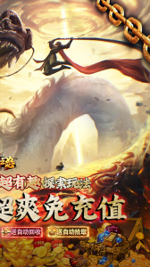 热血之怒传奇手游