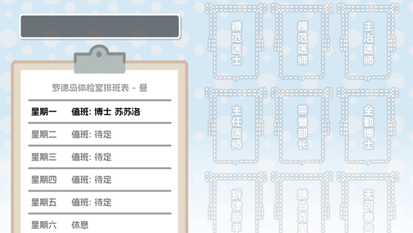 罗德岛体检室最新版下载