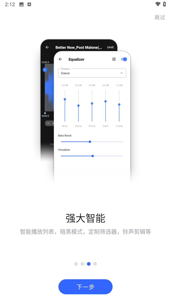 Nomad Music汉化版下载