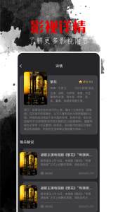 东明影视（免费追剧）
                           