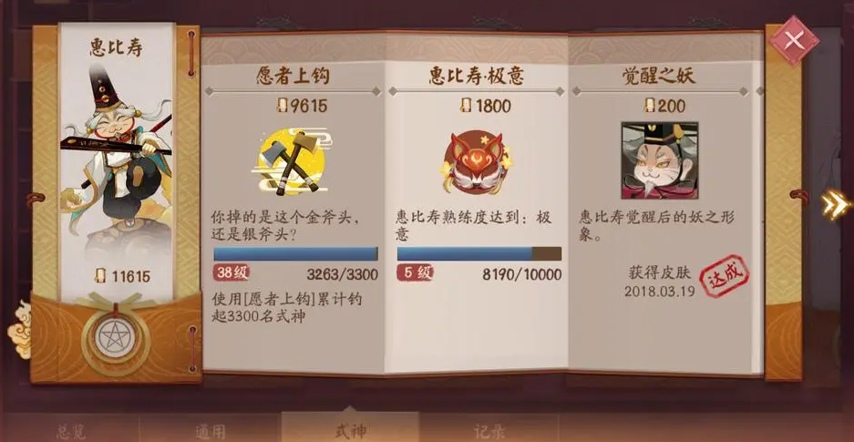 决战平安京惠比寿怎么出装-决战平安京惠比寿出装玩法