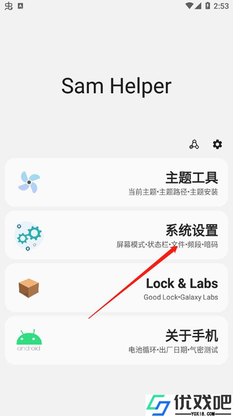 sam helper工具箱
