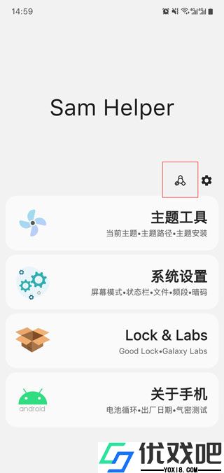 sam helper工具箱