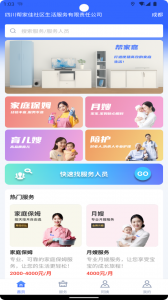 帮家嘉
