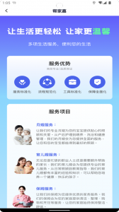 帮家嘉