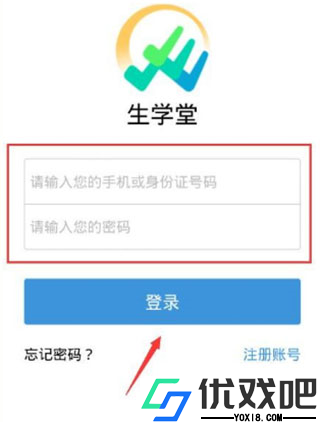 生学堂学生端app