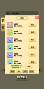抽卡修仙手游