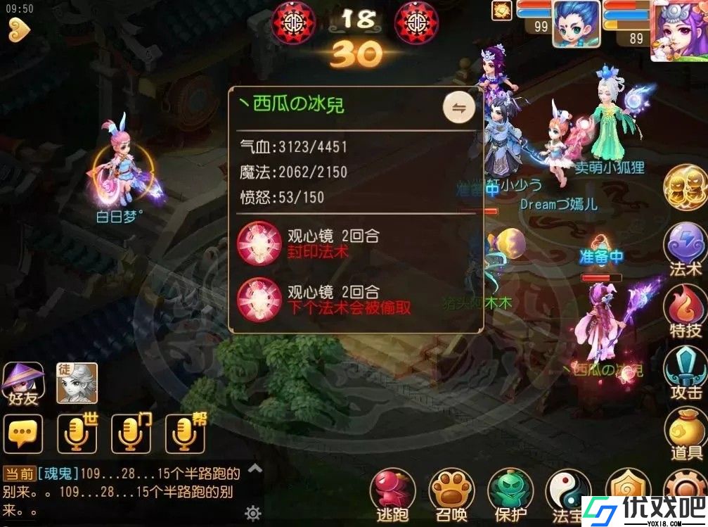 梦幻西游手游花灵女儿怎么玩