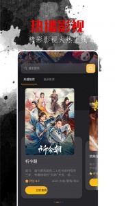 东明影视追剧版