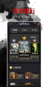 东明影视追剧版