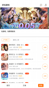 好玩游戏