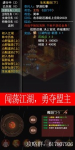 侠客情缘手游