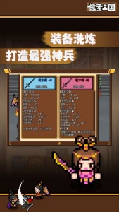 像素三国游戏