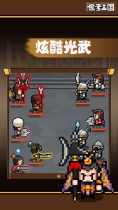 像素三国游戏