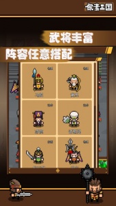 像素三国游戏