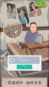 张同学的乡村生活游戏