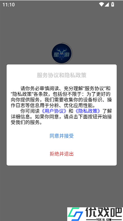 星星游戏交易平台