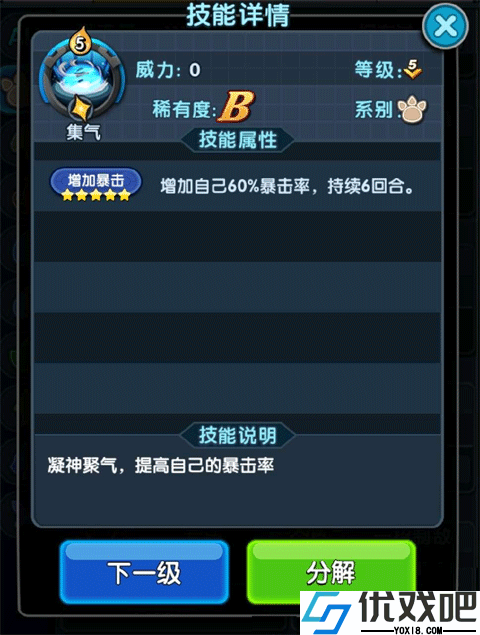 怪物x联盟2