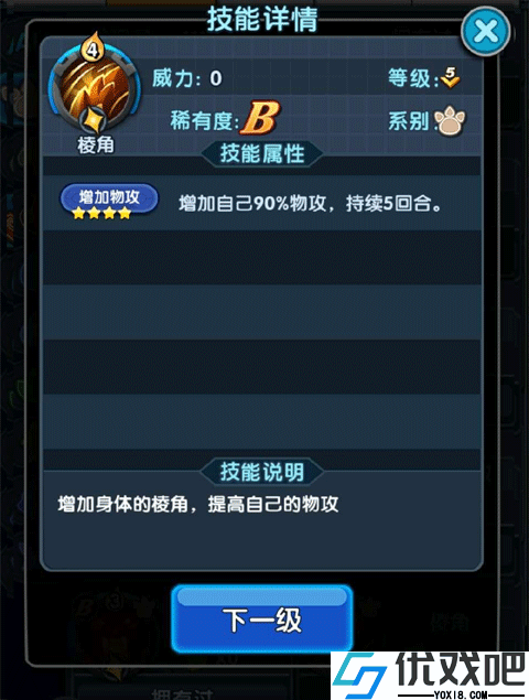怪物x联盟2