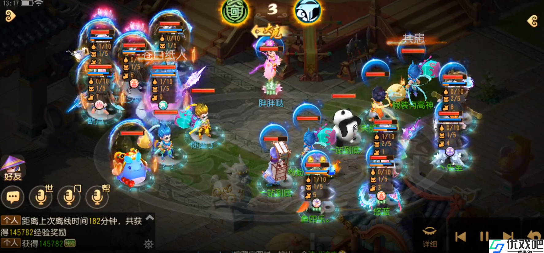 梦幻西游手游法伤衰减机制是什么