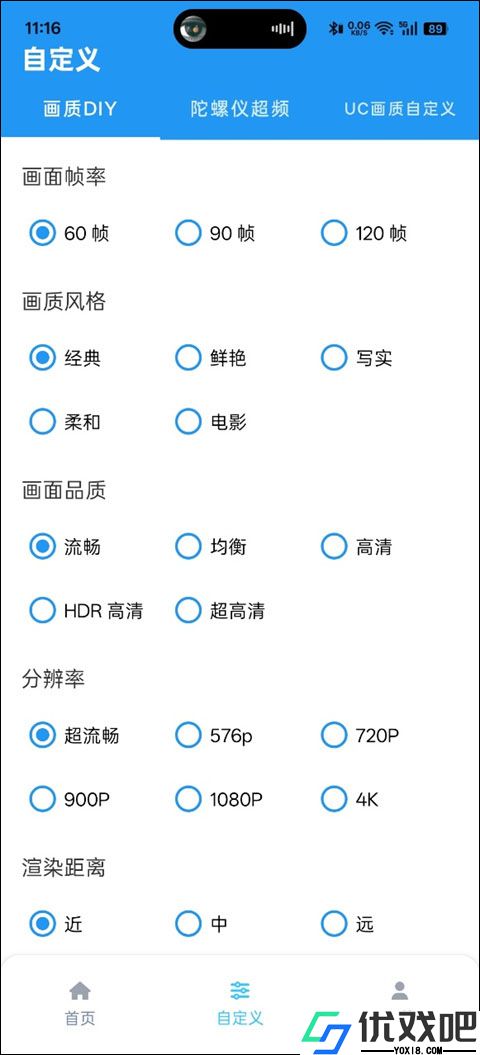 画质魔盒120帧
