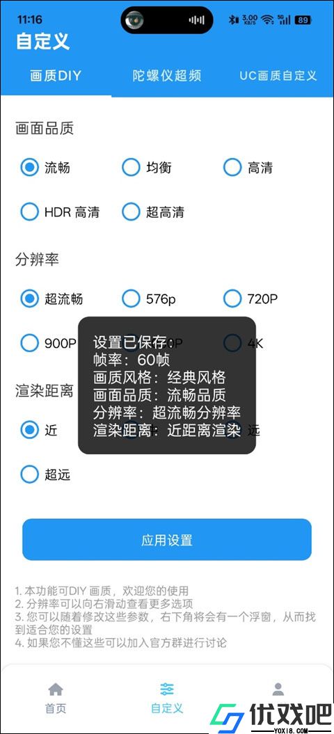 画质魔盒120帧