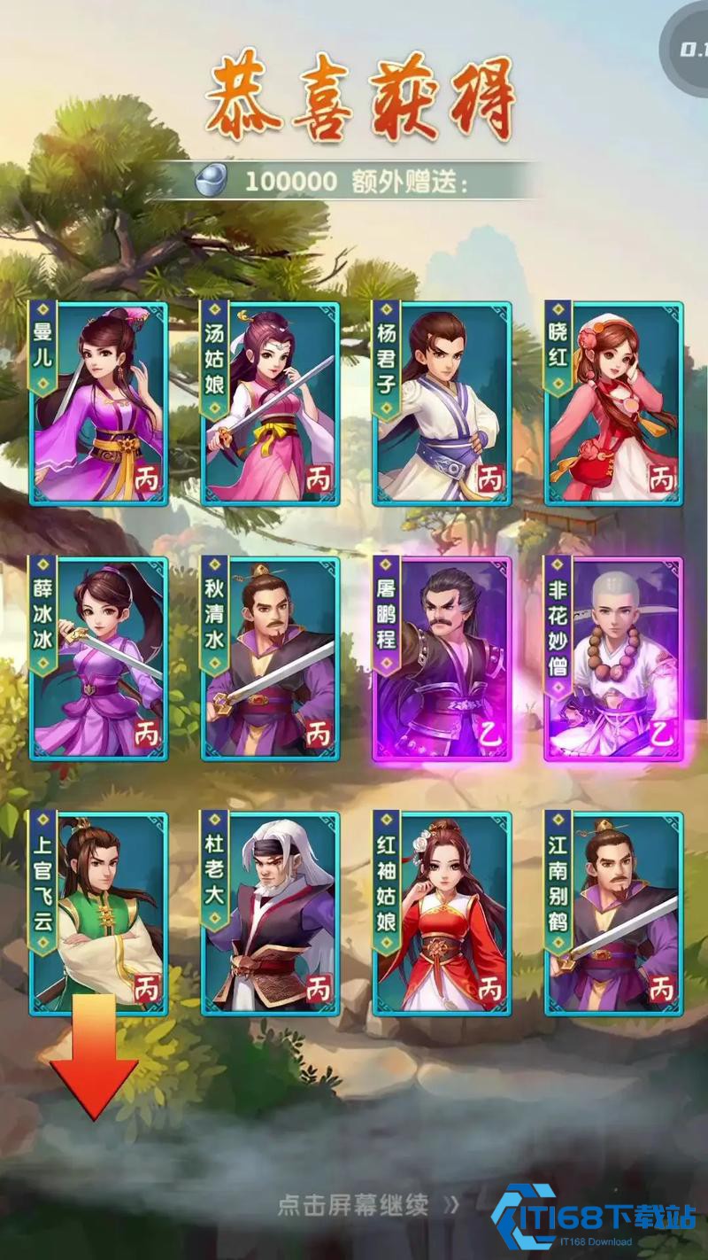 武侠手游元宝规划全攻略【方法】