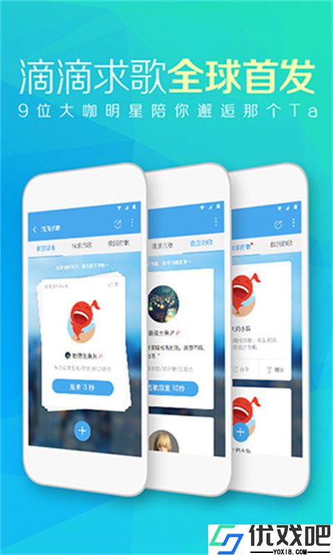 天天动听免费版