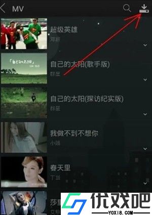 天天动听免费版