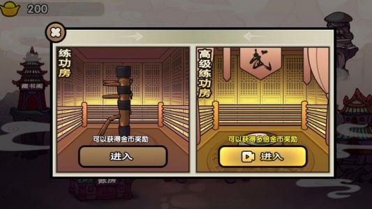 蜀山最终章游戏
