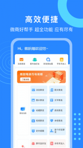 微粉猫免费版