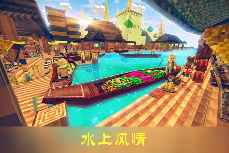 沙盒迷你世界九游版