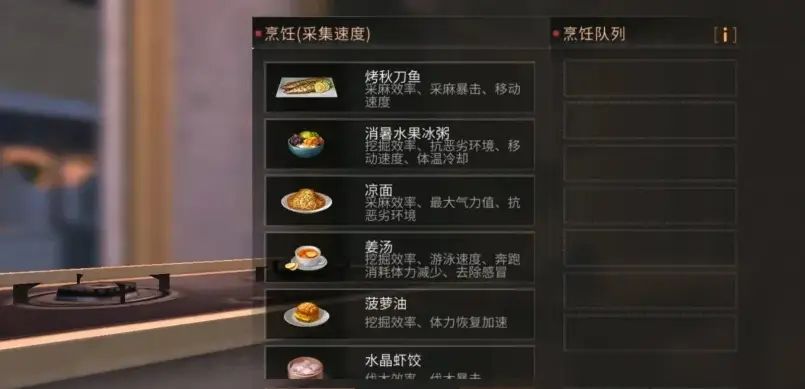 明日之后哪些食物换采集券划算-明日之后食物采集券养成指南