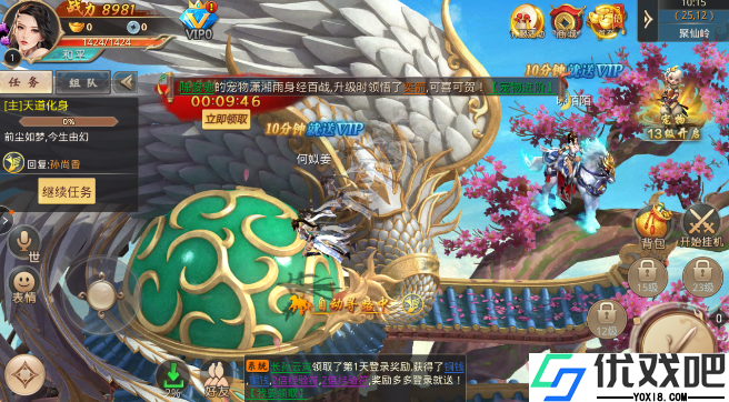 异界修真将夜传说正版