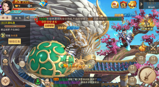 异界修真:将夜传说手机版下载