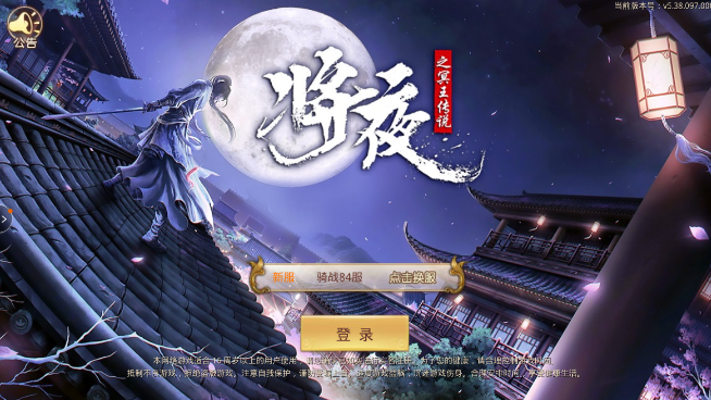 异界修真:将夜传说手机版下载