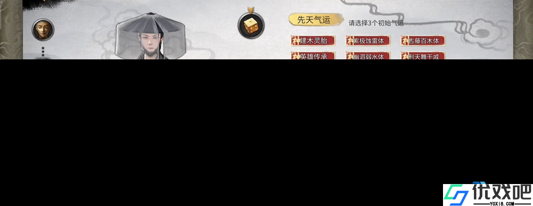 修仙开局三大逆天气运搭配全解析