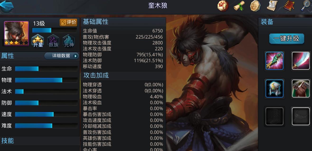 乱斗西游2奎木狼技能是什么-乱斗西游2奎木狼技能详细指南