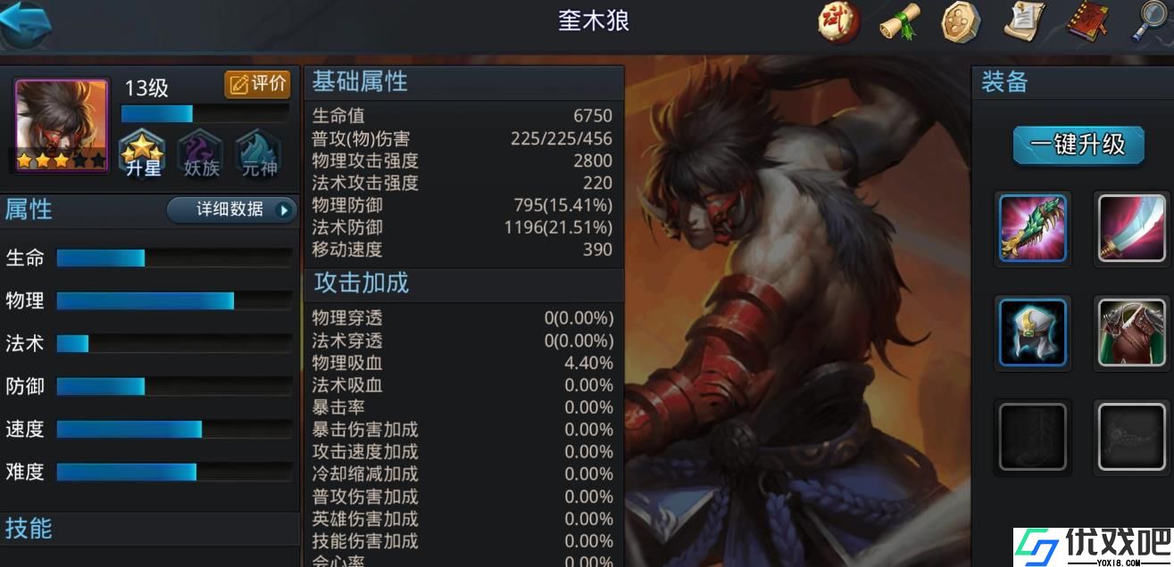 乱斗西游2奎木狼技能是什么